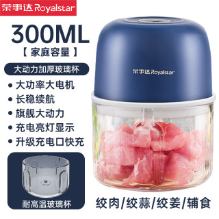 荣事达 家用搅拌机多功能绞肉机捣蒜器全自动蒜泥神器宝宝辅食绞蒜
