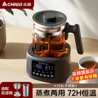 志高 烧水壶超静音全自动蒸汽喷淋式烧水多功能煮茶壶玻璃煮茶器