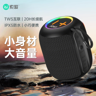 索爱 2026新款蓝牙音箱大音量重低音炮户外便携桌面电脑音响高音质