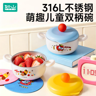 如山 不锈钢双耳辅食碗宝宝餐盘婴儿专用吃饭保温工具饭碗儿童餐具