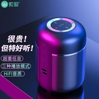 索爱 无线蓝牙音箱小型音响3d环绕重低音炮车载大音量插卡2026新款