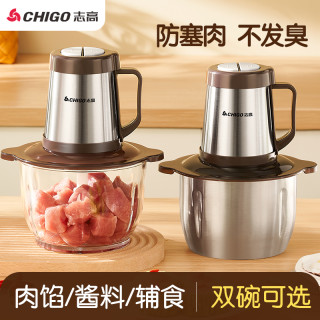 志高 绞肉机家用全自动多功能电动打蒜绞馅机打肉料理机打碎肉机
