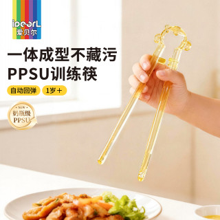 爱贝尔 宝宝PPSU训练筷2岁+儿童学习筷自动回弹一体成型练习虎口筷
