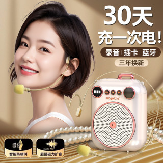 mogolala 小蜜蜂扩音器教师专用小型大音量迷你喇叭摆地摊促销便携式无线