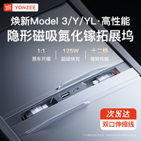 YZ 适用于焕新版特斯拉拓展坞ModelY/3/YL中控HUB快充电器扩展丫件
