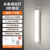 真亮美 人体感应 LED充电小夜灯