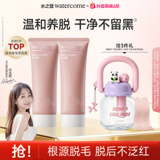 水之蔻 脱毛膏无痛温和去毛身体毛不刺激腋手毛腿毛女