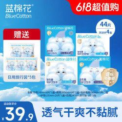 蓝棉花 卫生巾夏季超薄量大防漏透气干爽夜用学生宝妈囤货