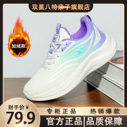 双星 Double Star 双星 男女同款运动跑步鞋