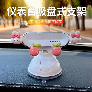 多宝莱 车载手机支架仪表台吸盘式2025新款卡通可爱车上出风口导航内饰女