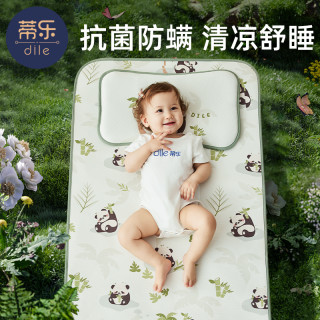 蒂乐 婴儿夏日冰丝凉席透气吸汗新生儿宝宝幼儿园凉感家居清凉