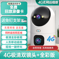 乔安 4G双目室内全彩自带网络监控智能摄像头360度夜视高清双镜头