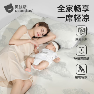 贝肽斯 100%冰丝成人凉席透气清凉吸汗夏天亲子A级母婴冰丝席子