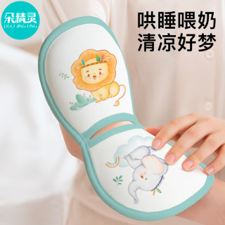 朵精灵 婴儿手臂凉席抱娃手臂垫子冰丝夏天喂奶手臂枕胳膊冰袖套神器夏季
