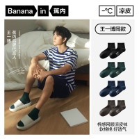 蕉内 凉皮302Cool 【7A抗菌】冰丝网眼薄款短筒船袜男士 4双