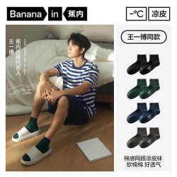 蕉内 凉皮302Cool 【7A抗菌】冰丝网眼薄款短筒船袜男士 4双