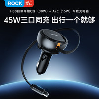ROCK 车载充电器快充带伸缩数据连接线高科技汽车用品点烟器充电线