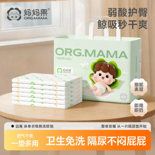妈妈果 婴儿一次性隔尿垫防水透气新生宝宝大尺寸防漏隔夜垫儿童护理床单