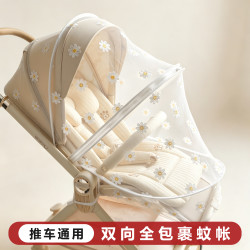 婴儿车防蚊帐全罩式通用型新生儿宝宝推车防蚊罩婴幼儿遛娃神器