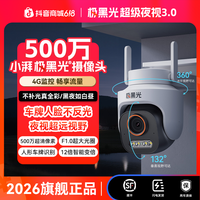 小湃 极黑光Z5GPro 4G免流室外摄像头防水全彩夜视远程监控