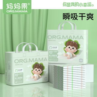 妈妈果 隔尿垫一次性新生儿童婴儿床垫不可洗宝宝隔夜垫透气防水小号护垫