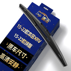 澳冶 AOYE 澳冶 本田XRV/缤智 后窗雨刮器 250mm 1支