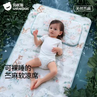 贝肽斯 婴儿苎麻凉席夏季透气婴幼儿宝宝专用幼儿园席子婴儿床凉席