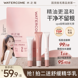 水之蔻 唇部脱毛膏女士专用去小胡子温和脱毛膏套盒z3DB