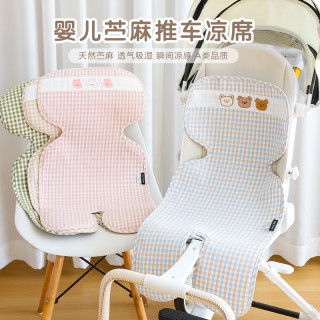 婴儿苎麻推车凉席夏季舒适坐垫新生儿宝宝车坐垫儿童安全座椅垫子