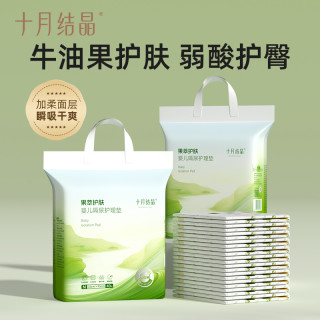 十月结晶 婴儿一次性隔尿垫宝宝尿垫巾新生儿护理垫防水不可洗组合