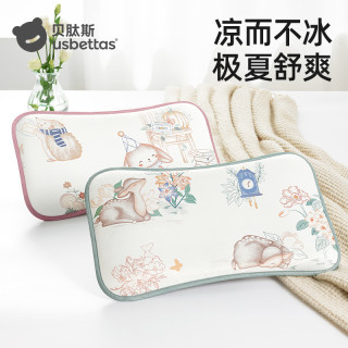 贝肽斯 儿童枕头夏季透气吸汗新生儿冰丝婴儿宝宝专用凉感云片睡枕