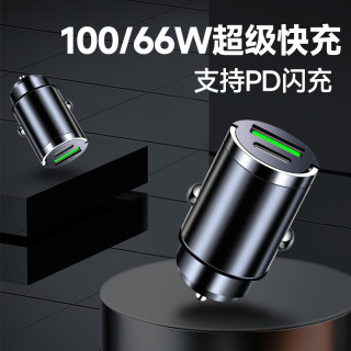 皆有 100W迷你车载充电器超级快充12V24V适用安卓苹果拉环隐形车充