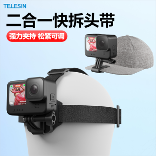 TELESIN 泰迅GoPro12/11/10头戴支架运动相机头带帽夹骑行大疆action4配件