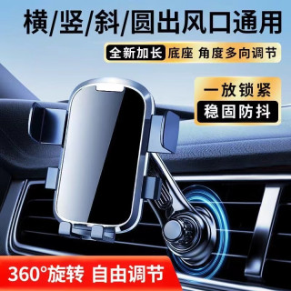 皆有 车载手机支架汽车出风口通用360度旋转车用导航固定支撑架子