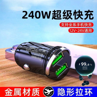 皆有 车载充电器适用华为超级快充点烟器转换插头隐形车充双口车用