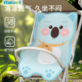 italovt 婴儿手推车凉席冰丝夏季透气坐垫儿童宝宝餐椅安全座椅凉席通用