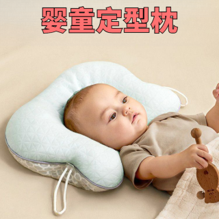 婴儿定型枕新生儿童枕头防止宝宝睡觉惊跳透气枕头四季可用