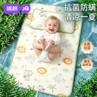 婧麒 夏季新款儿童冰丝凉席凉爽吸汗宝宝久睡不闷