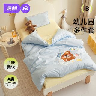 婧麒 幼儿园被子三件套入园专用准备用品100%全棉纯棉婴儿宝宝儿童