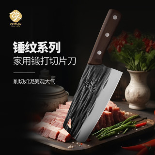 飞天 锤纹锻打开刃四铬锋利耐用耐磨切肉切片菜刀