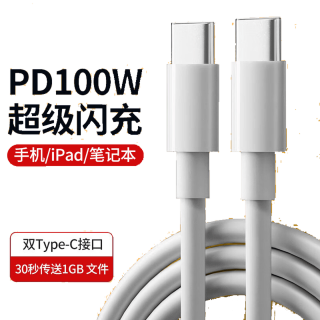 E-MARK 双Type-C数据线 100W 2m