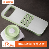 克欧克 多功能厨房切菜神器 土豆丝切丝器 刨丝切片机
