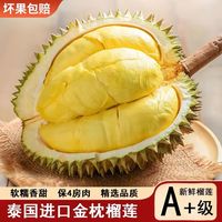 OLOEY 榴莲