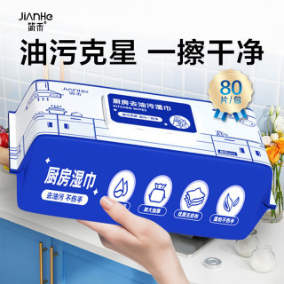 简禾 厨房湿巾 3大包*80抽 18*22cm