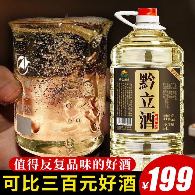 黔立 陈酿 53%vol 酱香型白酒 5L
