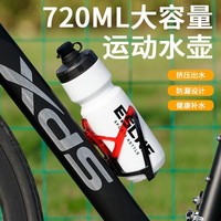 品牌名 720ml 大容量水壶 公路山地车 挤压式 营养补充 自行车配件装备