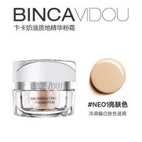 卞卡 奶油质地精华粉霜遮瑕持久干混油皮轻薄服帖粉底液女