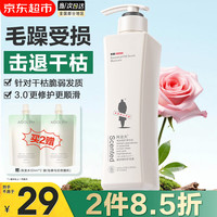 阿道夫 护发素 精油香护理染烫修护改善毛躁柔顺滋润植萃精华乳液 女士 植萃精华护发素248ml 精油香