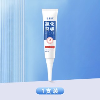 宫教授氯化羟铝止汗霜腋下清爽香体止汗露改善异味持久清香止汗膏