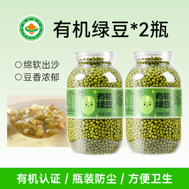 麦优兔 有机绿豆脱皮汤粥 450g/盒